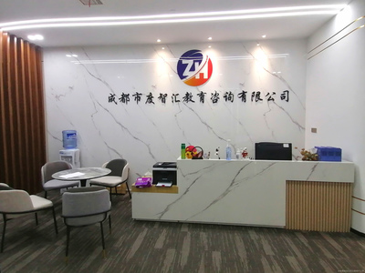 度智汇教育咨询 为成都学子量身打造的智慧成长伙伴