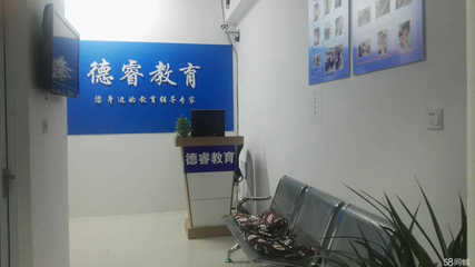 徐州德睿教育咨询 专业教育咨询的力量与价值